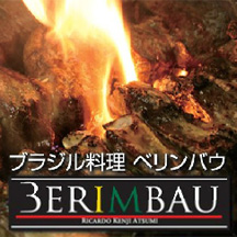 uW@BERIMBAU