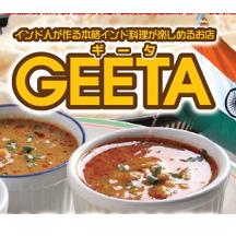 Chl{iChy߂邨X@GEETA
